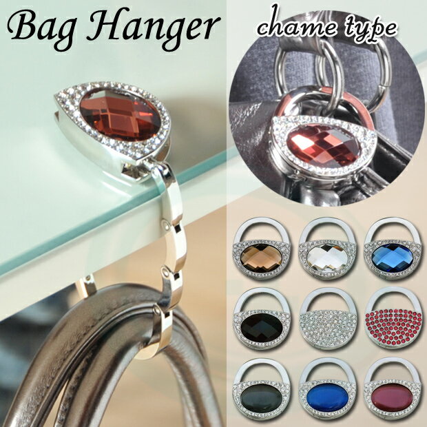 �����ޤꤿ���߼�����ѥ��ȥ����ץХå��ϥ󥬡�(�Хå����㡼�७���ۥ��������baghanger
