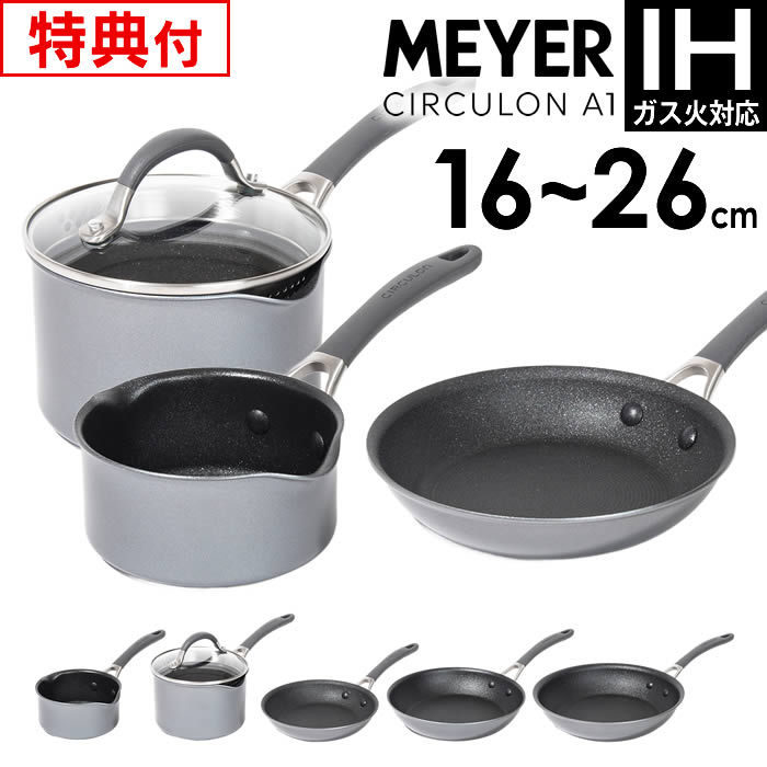 【新品未使用】CIRCULON 2ピースセット フライパン 楽天市場】Circulon（キッチン用品・食器・調理器具）の通販
