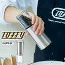 Toffy トフィー 電動ソルト&ペッパーミル K-EM1-SV / 簡単操作 キッチン家電 汚れ防止 挽き方 シンプル