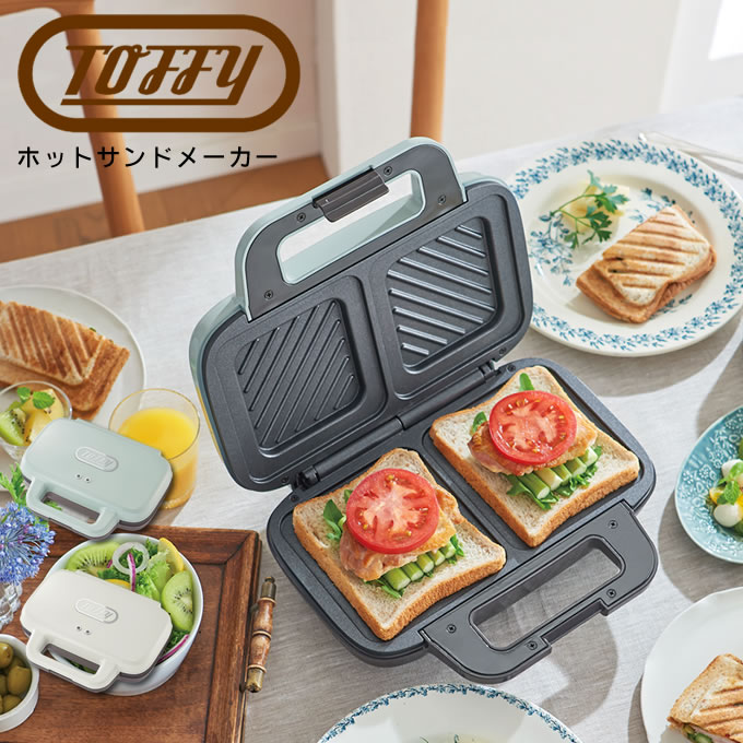 【先着限定100円引クーポンあり】Toffy トフィー ホットサンドメーカー K-HS4-PA K-HS4-AW ラドンナToffy ／ リム サンドウィッチ スイーツ デザート 簡単 食パン キッチン 家電 かわいい レトロ おしゃれ コンパクト