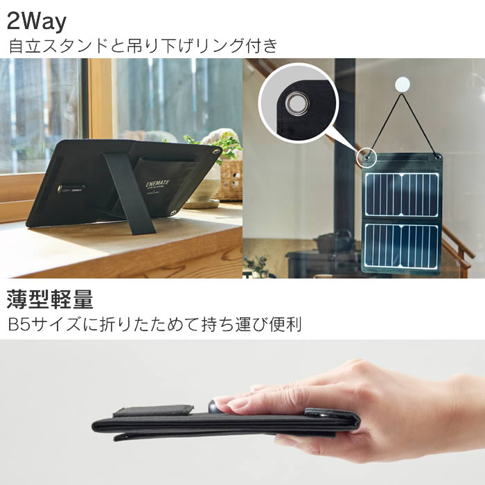 ソーラー充電器 10W ブラック AEC-10W アピックスインターナショナル ／ ソーラー充電器 パネル 蓄電池 太陽光 折り畳み 災害時 停電 防災グッズ 用品 アウトドア APIX INTL 黒 太陽光発電 節電 SunPower B4サイズ コンパクト eclity-10029199 生活雑貨とフライパンのエクリティ サンプル画像3