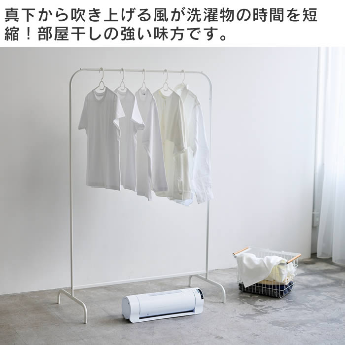 ランドリーファン 送風機 2WAY ホワイト AFC-131 アピックスインターナショナル ／ 2WAY仕様 部屋干し 洗濯物 時間短縮 空気循環 APIX INTL 白 上下送風 吹き上げる風 乾燥 縦置き 横置き サーキュレーター スリム シンプル