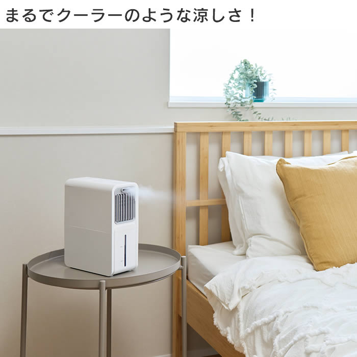 【土日も毎日休まず発送】SHIZUKUクールミストファン ホワイト AMF-310 アピックス...