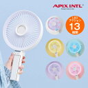 ビッグラブファン 大きい携帯扇風機 AHF-104 アピックスインターナショナル / ハンディファン ポータブルファン 卓上扇風機 夏家電 熱中症対策グッズ 熱中症対策 暑さ対策 通勤 通学 屋外イベント フェス キャンプ アウトドア