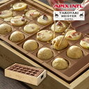 たこ焼きマイスター たこ焼き器 ATM−818 アピックスインターナショナル / 着脱式 たこ焼器 タコ焼き器 たこ焼き機 大きいサイズのたこ焼き ...
