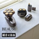 BEAUM ビューム 単品またはセット アピックスインターナショナル / 髭剃り 電気シェーバー 電動シェーバー 2ヘッド メンズ 男性用 女性用 防水 水洗い...