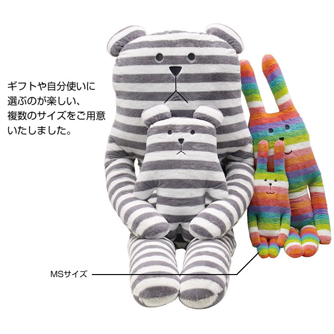 【土日祝もあす楽】クラフトホリック 抱き枕 MSサイズ CRAFTHOLIC ぬいぐるみ かわいい 抱きまくら おしゃれ プレゼント 小学生 女の子 北欧 テイスト 女性 贈り物 くま うさぎ クマ ウサギ ベア ボーダー ドット 大きい プレゼント 出産祝い 妊婦 おしゃピク