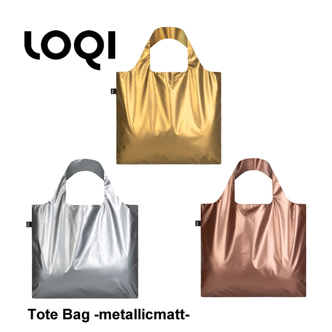 【お盆も営業】【メール便で送料無料】 LOQI エコバッグ メタリックマット ／ エコバッグ LOQI レジカゴ 折りたたみ ドイツ 大きめ 軽量 トート ブランド ローキー マザーズバッグ エコバック ゴールド シルバー マット お買い物バッグ ショッピングバッグのサムネイル