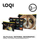 ローキー 【4/25限定最大100%ポイントバック】【メール便で送料無料】 LOQI ローキー ジップポケット NATIONAL GEOGRAPHIC Photo Ark ／ 大きめ 小さめ インナーバッグ 収納バッグ 整理 軽量 軽い 自立 大容量 ポーチ レディース 整理整頓 おしゃれ かわいい プレゼント ギフト 贈り物