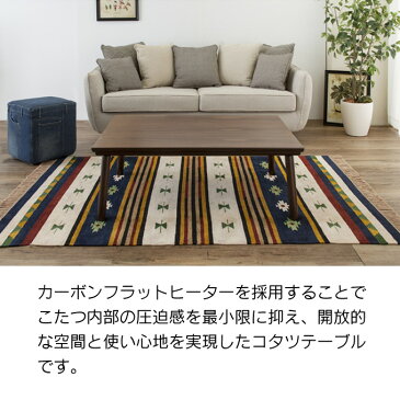 フラットヒーターコタツ 東谷 KT-303/こたつテーブル 長方形 フラットヒーター 105×75 コタツ 薄型 ローテーブル センターテーブル ウォルナット 省エネ 遠赤外線 カーボンヒーター 暖房器具 家具調こたつ カジュアル