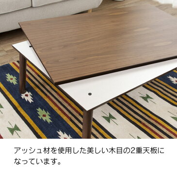 フラットヒーターコタツ 東谷 KT-303/こたつテーブル 長方形 フラットヒーター 105×75 コタツ 薄型 ローテーブル センターテーブル ウォルナット 省エネ 遠赤外線 カーボンヒーター 暖房器具 家具調こたつ カジュアル