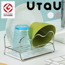 【GWも毎日発送】UtaU ウタウ うたう マルチスタンド SI-515007 SI-515008 / UtaU ウタウ お玉 鍋蓋 菜箸 スタンド お玉スタン...