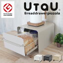 【GWも毎日発送】UtaU ウタウ ブレッドドロワースリム SI-515027 SI-515028 ビーワーススタイル / 雑貨 オシャレ 一人暮らし 新生活 ...