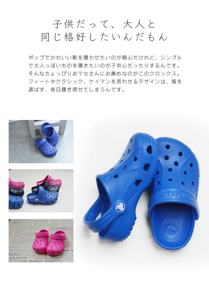 【土日祝も営業】Crocs ralen clog kids レイレン クロッグ キッズ ／ クロックス キッズ 男の子 女の子 レーレン 13cm 14cm 〜 21cm くろっくす ジュニア サンダル サボ スリッポン スニーカー 国内正規品 新作 ピンク ブルー クラシック フィート feat