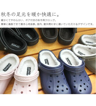 Crocs レイレン ラインド クロッグ ／ レディース メンズ クラシック マンモス 女性用 男性用 男女兼用 もこもこ ボア あったか ふわふわ やわらか バンド ストラップ付 アウトドア ウィンタークロッグ 医療 介護 病院 看護 医療用