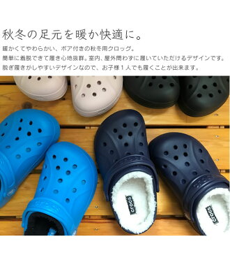 Crocs ralen lined crog kids レイレン ラインド クロッグ キッズ ／ クロックス キッズ クラシック マンモス 男の子 女の子 レーレン ジュニア サンダル スニーカー 国内正規品 新作 もこもこ ボア あったか バンド アウトドア ウィンタークロッグ