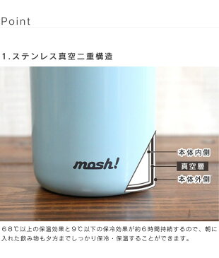 mosh! ステンレスボトル ラッテ 330ml ／ モッシュ DMLB330 ステンレスボトル 水筒 マグボトル 保冷保温 ボトル 軽量 直飲み ステンレス 魔法瓶 ダイレクト 子供 女の子 キッズ 魔法瓶 ダイレクト おしゃれ 小さめ 牛乳瓶 ステンレスマグボトル