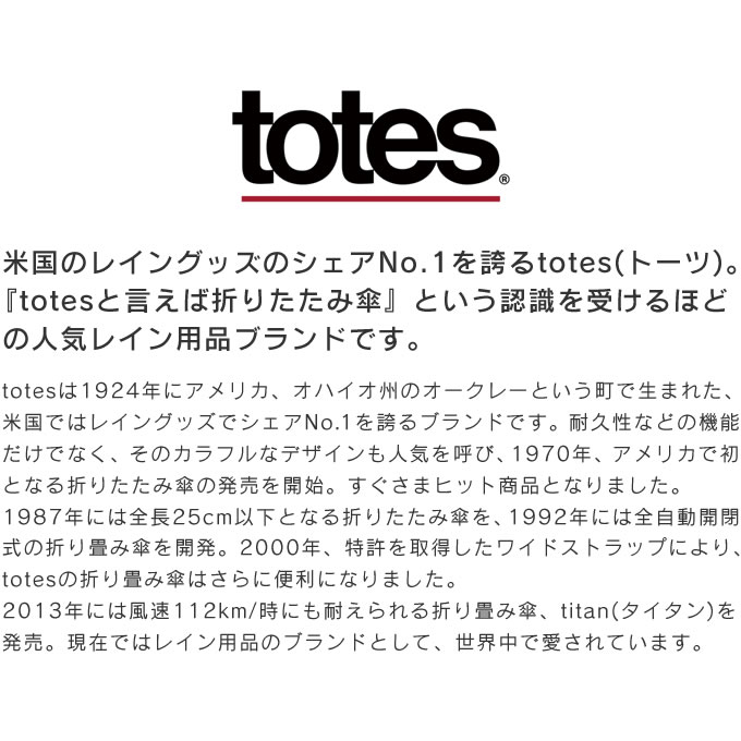 totes トーツ totesLine 折り畳み傘 A201 手動開閉 直径99cm ／トーツ　A201　手動開閉　UVカット折り畳み傘 収納袋付きパターン　無地　おしゃれ　紫外線カット折りたたみ