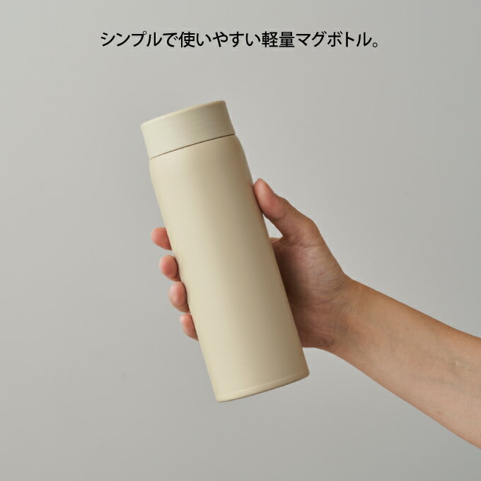 ふわふわAirボトル 水筒 480ml ／ ふわふわボトル マグボトル 水筒 軽い 可愛い シンプル 在宅 オフィス 480ml 母の日　父の日 プレゼント