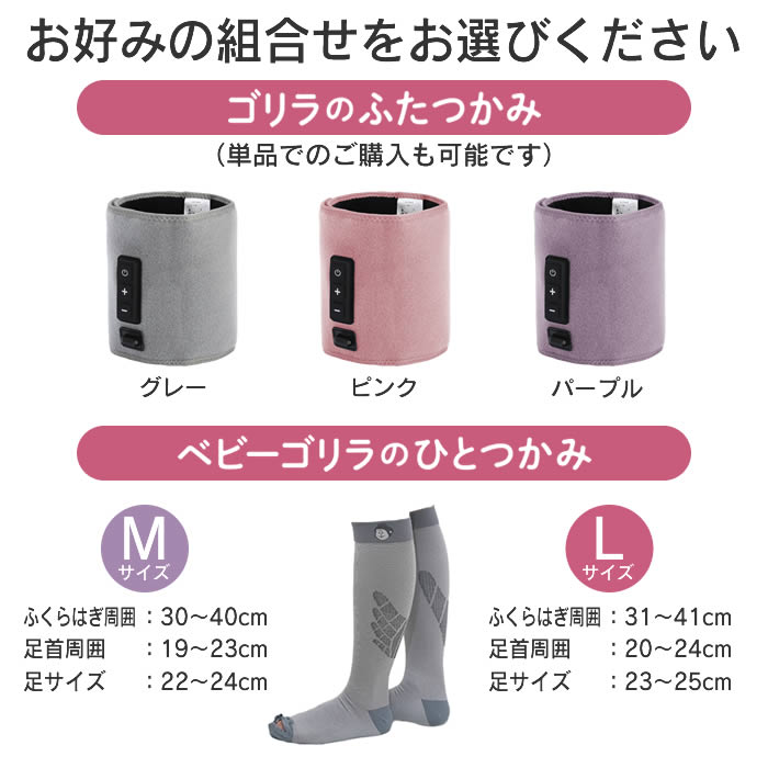 【土日も毎日休まず発送】【ラッピング無料 レビュー特典】ゴリラのふたつかみ ベビーゴリラのひとつかみ レッグ ドウシシャ ／ 足 マッサージ むくみ 脚マッサージ プレゼント 太もも ふくらはぎ リラックス 靴下 ソックス 母の日 2026年 母の日ギフト 3