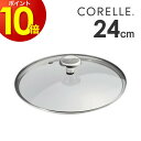 【GWも毎日発送】Corelle Fry pan コレール フライパン ガラスふた 24cm CGL24ST ドウシシャ / ふた 蓋 ふらいぱん がらす 硝子...