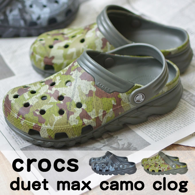 Crocs デュエット マックス カモ クロッグ ／ クロックス くろっくす レディース メンズ 男女兼用 カモフラ 迷彩 柄 サンダル スニーカー サボ スリッポン 軽量 履きやすい 洗える アウトドア レジャー おしゃピク キッズ ユニセックス 正規品