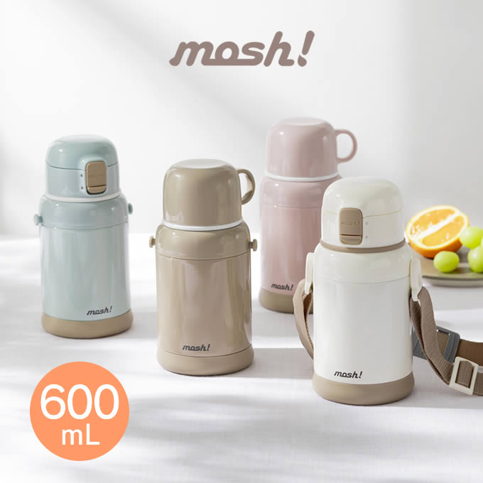 【土日祝もあす楽】mosh! モッシュ キッズマグボトル 水筒 600mL DMKB600 ドウシシャ ／ 真空2重構造 キッズボトル ボトル ステンレス 肩掛け アウトドア かわいい 人気 子供 コップ付 直飲み スポーツタイプ 保冷 保温 行楽 運動会 遠足