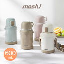 mosh! モッシュ キッズマグボトル 水筒 600mL DMKB600 ドウシシャ ／ 真空2重構造 キッズボトル ボトル ステンレス 肩掛け アウトドア かわいい 人気 子供 コップ付 直飲み スポーツタイプ 保冷 保温 行楽 運動会 遠足