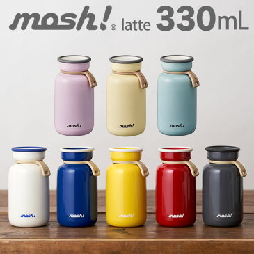 mosh! ステンレスボトル ラッテ 330ml ／ モッシュ DMLB330 ステンレスボトル 水筒 マグボトル 保冷保温 ボトル 軽量 直飲み ステンレス 魔法瓶 ダイレクト 子供 女の子 キッズ 魔法瓶 ダイレクト おしゃれ 小さめ 牛乳瓶 ステンレスマグボトル