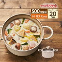 evercook カレー・シチュー鍋20cm エバークック 500日保証 ／ 深鍋 両手鍋 なべ ナベ IH対応 焦げ付きにくい フッ素コーティング 長持ち ガラス蓋 フタ ふた おしゃれ EACS20IV2  PFOA不使用