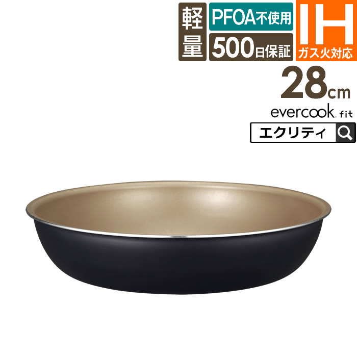 Rakuten - 【先着限定最大400円引クーポンあり】evercookfit エバークックフィット IH対応 フライパン28cm ブラック EFIFP28BK ドウシシャ ／ 500日保証 フッ素コーティング 長持ち 軽い プレゼント 母の日 PFOAフリー DOSHISHA 取っ手が取れる IH ガス火 キッチン