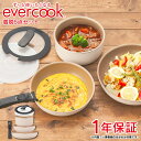 【土日祝もあす楽】evercook フライパン 6点 セット エバークック ／ 1年保証 こびりつかない 長持ち 丈夫 取手が取れる 取っ手が取れる コンパクト 重ねて収納 鍋 なべ ナベ ガス火対応 IH対応 蓋 おしゃれ シンプル