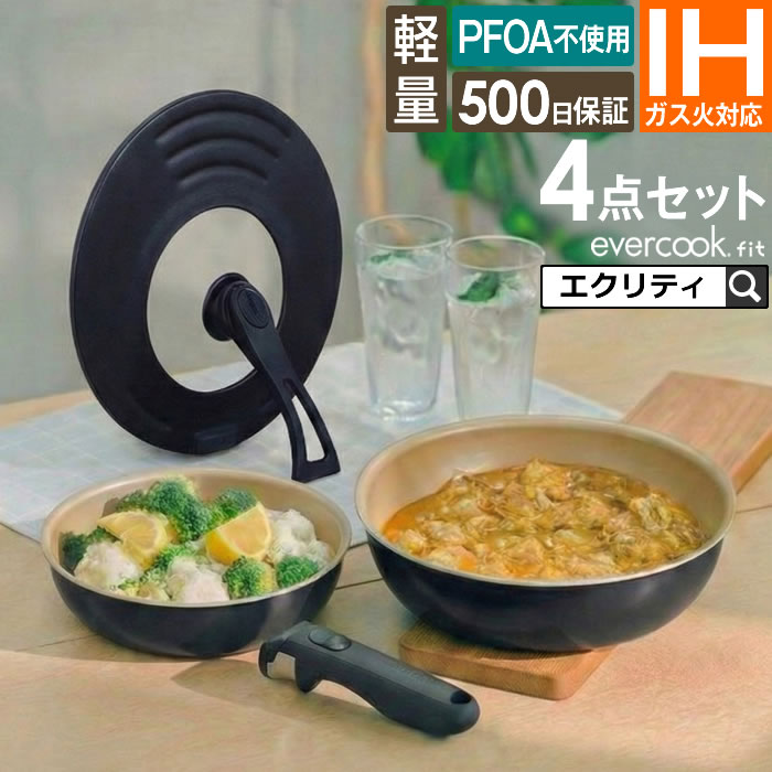 楽天市場】エバークック 4点の通販
