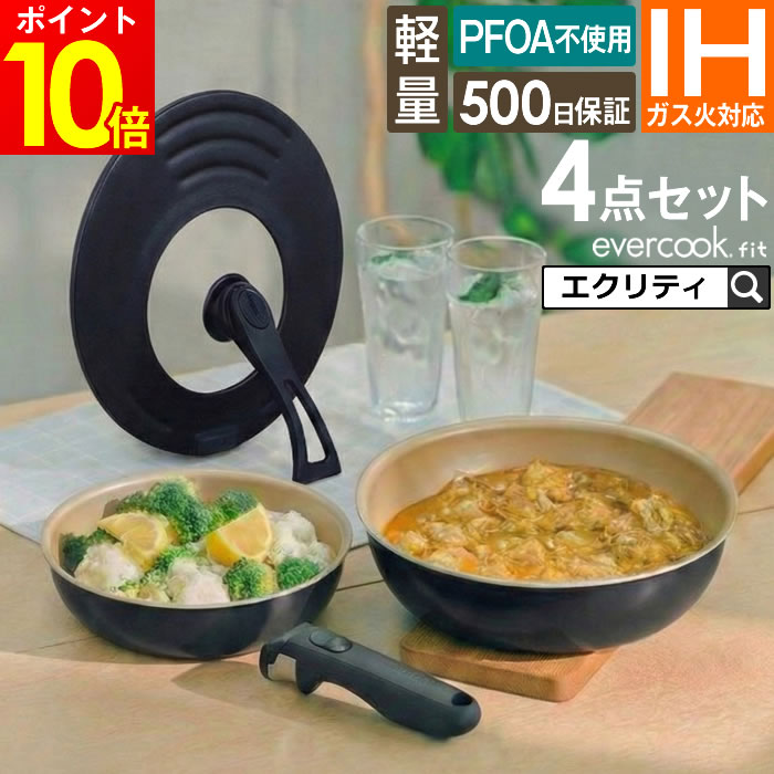 楽天市場】エバークック 4点の通販