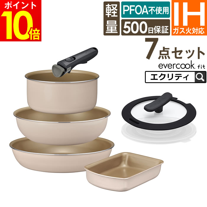 evercook ���С����å� fit7�����å� �����ܥ꡼ EFIST7IV �ɥ������� �� IH�б� �����б� ��Ǯ���б� ��æ�ϥ�ɥ�ե饤�ѥ󥻥å� ��...