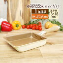 【エバークック対象商品2個で500円引クーポン3/11 11:59迄】【あす楽】evercook エバークック フライパン 玉子焼き 13×18cm≪エクリティ限定モデル アイボリー≫ ガス・IH対応 玉子焼き器／ 1年保証 ガス火対応 卵焼き ih 焦げ付かない ドウシシャ こびりつかない