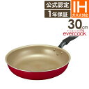 【公式認定店】evercook フライパン 30cm EIFP30RD レッド エバークック ドウシシャ ／ 1年保証 ガス火対応 IH対応 フライパン 焦げ付きにくい フッ素コーティング 長持ち 丈夫 フッ素 コーティング 赤 シンプル PFOA不使用