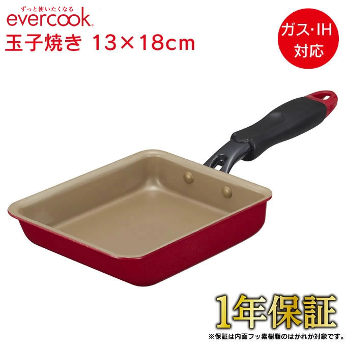 【土日祝もあす楽】玉子焼き 13×18cm EIFP13RD RED evercook レッド ／ 1年保証 エバークック ガス火対応 IH対応 卵焼き用フライパン 玉子焼き器 卵焼き たまご焼き タマゴ焼き フライパン 焦げ付きにくい ドウシシャ