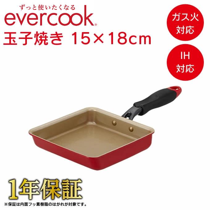 玉子焼き 15×18cm EFPTN evercook ／ 1年保証 evercook エバークック ガス火対応 IH対応 卵焼き用フライパン 玉子焼き器 卵焼き 玉子焼き たまご焼き タマゴ焼き フライパン 焦げ付かない こびりつかない ドウシシャ DOSHISHA 母の日