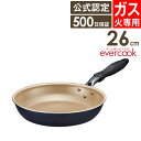 【土日もGWも毎日あす楽】【公式認定店】evercook エバークック ガス専用 軽量フライパン26cm ネイビー EGFP26NV ドウシシャ ／ ガス火対応 フライパン 焦げ付きにくい 長持ち 丈夫 DOSHISHA 軽い 軽量 PFOA不使用