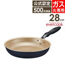 【土日もGWも毎日あす楽】【公式認定店】evercook エバークック ガス専用 軽量フライパン28cm ネイビー EGFP28NV ドウシシャ ／ ガス火対応 フライパン 焦げ付きにくい 長持ち 丈夫 DOSHISHA 軽い 軽量 PFOA不使用