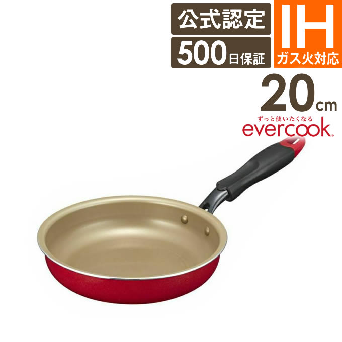 evercook エバークック IHフライパン20cm レッド EIFP20RD2 ドウシシャ ／ ガス火対応 IH対応 フライパン 焦げ付きにくい 長持ち 丈夫 フッ素 コーティング 赤 シンプル 500日保証 PFOA不使用