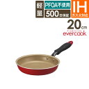 evercook エバークック フライパン20cm IH対応 レッド 500日保証 EIFP20RD3 ドウシシャ / PFOA不使用 焦げ付きにくい 長持ち ...