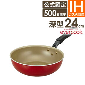 【4/25限定＼当選確率2分の1／最大100%Pバック】【公式認定店】evercook エバークック IHフライパン24cm深型 レッド EIFP24DRD2 ドウシシャ ／ ガス火対応 IH対応 フライパン 焦げ付きにくい 長持ち 丈夫 フッ素 コーティング 赤 シンプル 炒め鍋 深型 500日保証 PFOA不使用