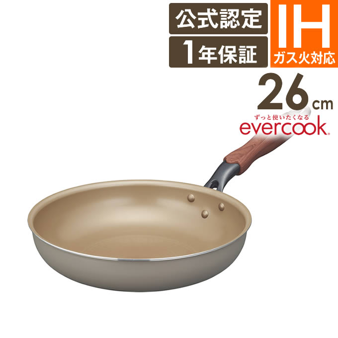 evercook エバークック ガス・IH対応 26cm フライパン 数量限定カラー グレー EIFP26GY ドウシシャ ／ evercook エバークック ガス IH対応 フライパン 焦げ付かない こびりつかない ドウシシャ DOSHISHA 長持ち 丈夫 PFOA不使用