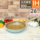 【公式認定店】evercook エバークック