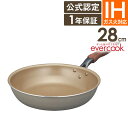 evercook エバークック ガス・IH対応 28cm フライパン 数量限定カラー グレー EIFP28GY ドウシシャ ／ evercook エバークック ガス IH対応 フライパン 焦げ付かない こびりつかない ドウシシャ DOSHISHA 長持ち 丈夫 PFOA不使用