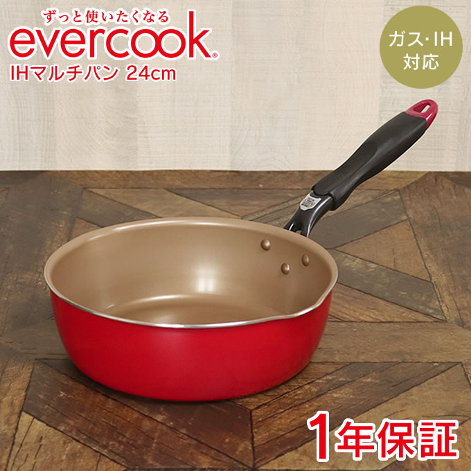 【土日祝もあす楽】evercook IHマルチパン 24cm EIMP24RD ドウシシャ ／ 新生活 シンプル ガス火・IH対応 フライパン 鍋 一人暮らし オシャレ 時短 母の日 父の日 プレゼント