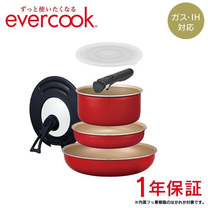 【土日祝もあす楽】【公式認定店】選べるevercook エバークック ガス・IH対応 6点セット EIST6RD ドウシシャ ／ IH対応 ガス対応 全熱源対応 着脱ハンドルフライパンセット エバークック 取っ手が取れる 着脱 選べる PFOA不使用