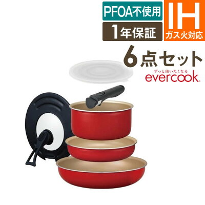 【12/10限定\当選確率2分の1/最大100%ポイントバック】選べるevercook エバークック ガス・IH対応 6点セット EIST6RD ドウシシャ / IH対応 ガス対応 全熱源対応 着脱ハンドルフライパンセット エバークック 取っ手が取れる 着脱 選べる PFOA不使用